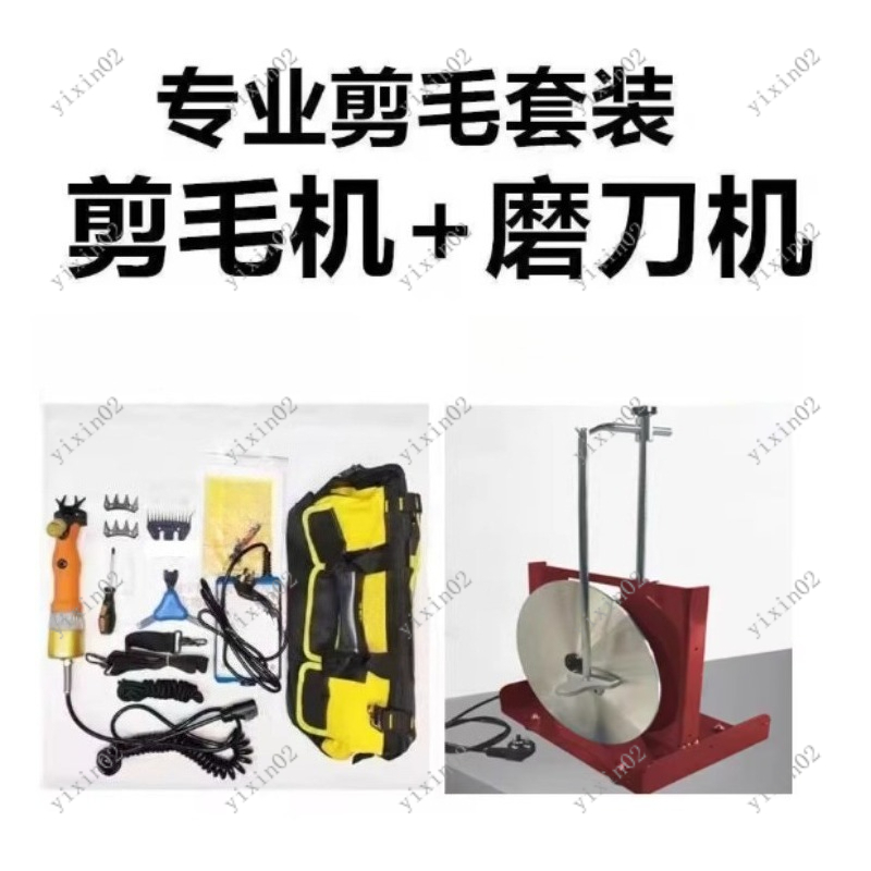 Hair Care Tools - Tosatrice Elettrica per Capre e Pecore,