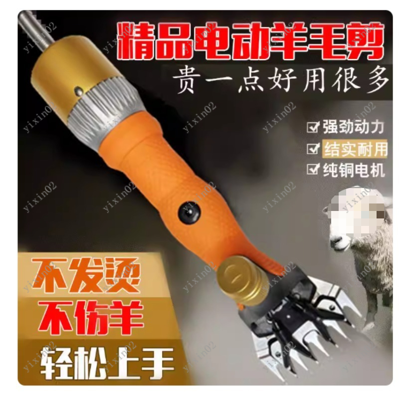 Tosatrice Elettrica per Capre  - Hair Care Tools recensione e prezzo